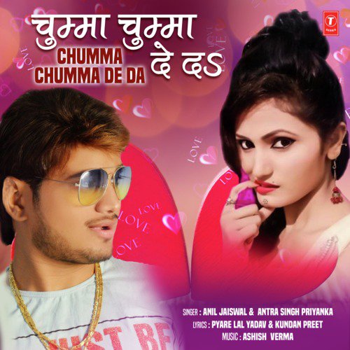 Anil Jaiswal Songs MP3 Download